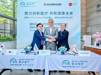 国际BNCT诊疗网络在嘉会挂牌 助力国际化肿瘤中心建设