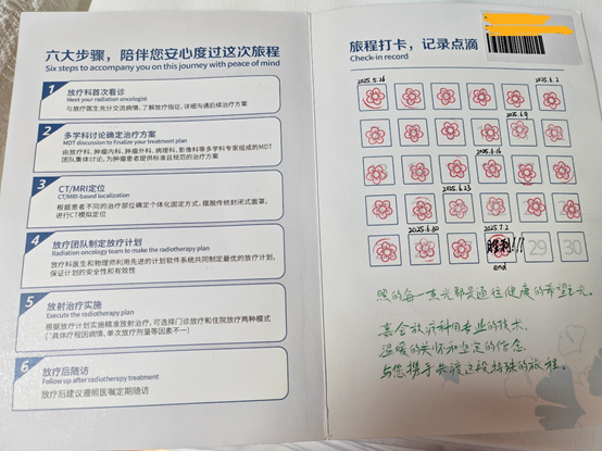 嘉会国际肿瘤中心